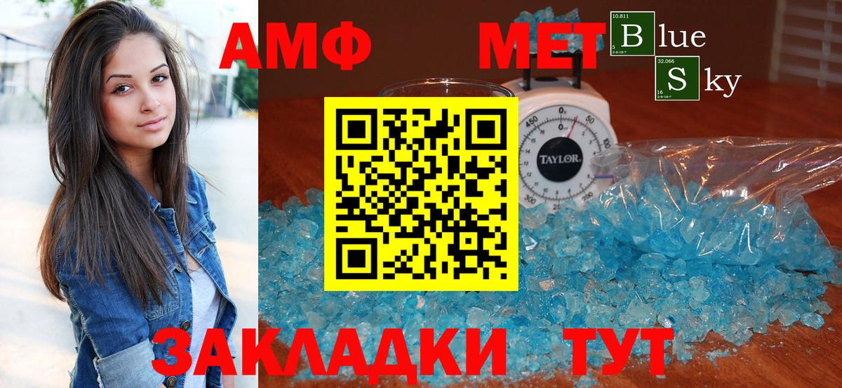 Новый Уренгой  АМФЕТАМИН  Вход с VPN  Amphetamine Розовый 