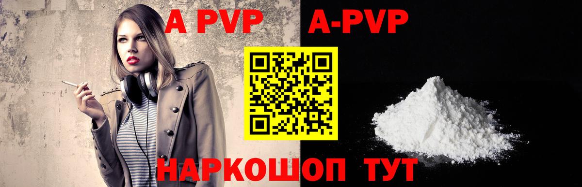 Alpha-PVP крисы CK  Alpha-PVP Соль  Alpha PVP СК  где купить наркотик  Новый Уренгой  Вход с VPN 