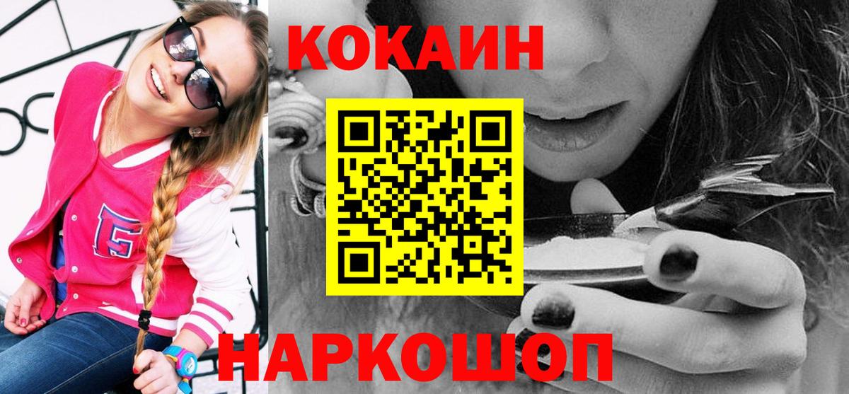 КОКАИН 97%  Вход с VPN  сколько стоит  Новый Уренгой 