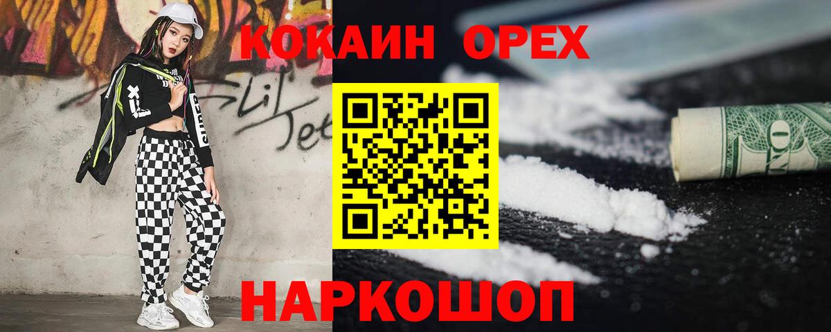 КОКАИН Columbia Новый Уренгой
