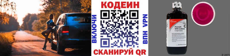 купить наркоту  Новый Уренгой  Кодеин Purple Drank 