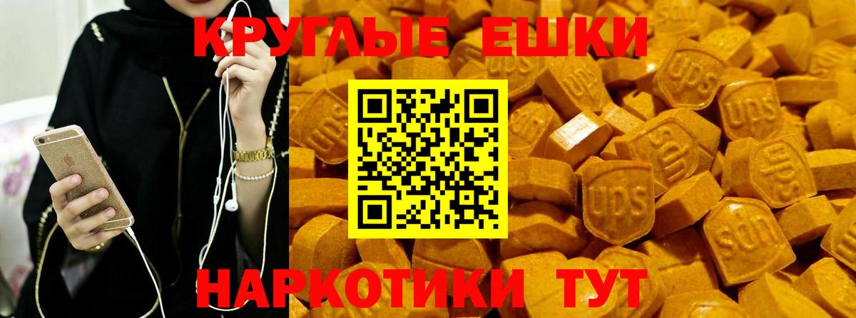 Экстази MDMA  Экстази Дубай  Ecstasy  Вход с VPN  Новый Уренгой 