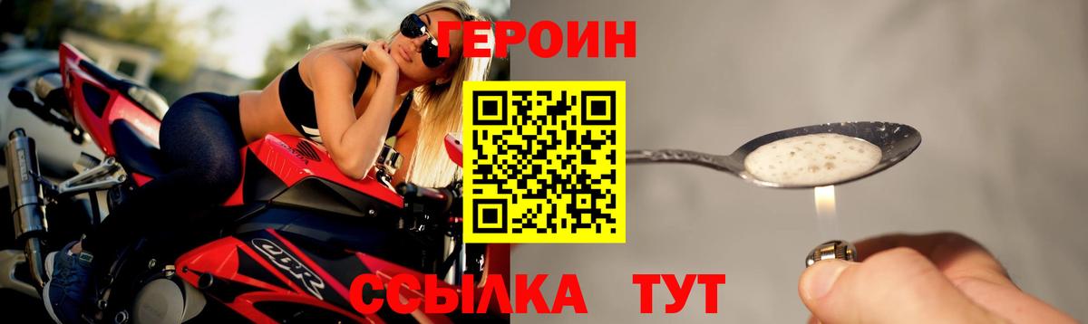 Героин афганец Новый Уренгой