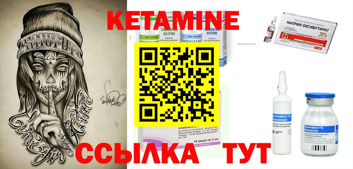 КЕТАМИН ketamine  КЕТАМИН ketamine  Вход с VPN  Новый Уренгой 