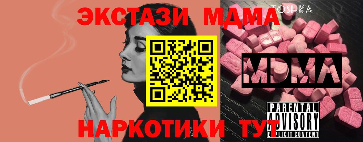 Новый Уренгой  MDMA Molly  MDMA crystal  Вход с VPN 