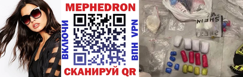 Мефедрон кристаллы Новый Уренгой