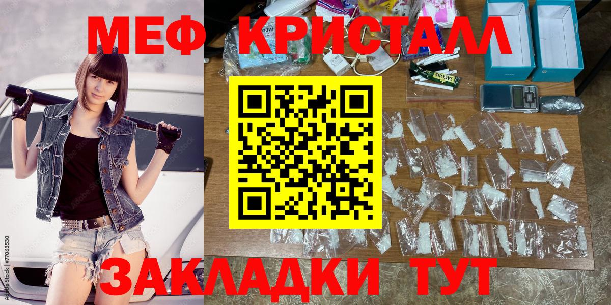 МЯУ-МЯУ мука  Меф мука  МЯУ-МЯУ  Вход с VPN  Новый Уренгой 