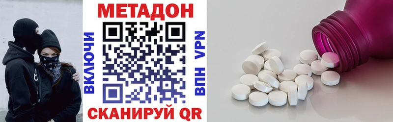 МЕТАДОН VHQ  Новый Уренгой 