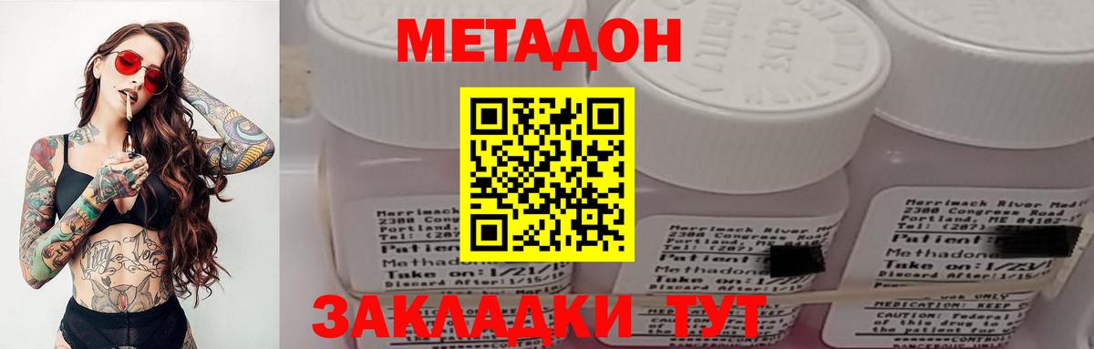 Меф кристаллы  Канабис  Где найти наркотики?  Новый Уренгой  Гашиш  Вход с VPN 