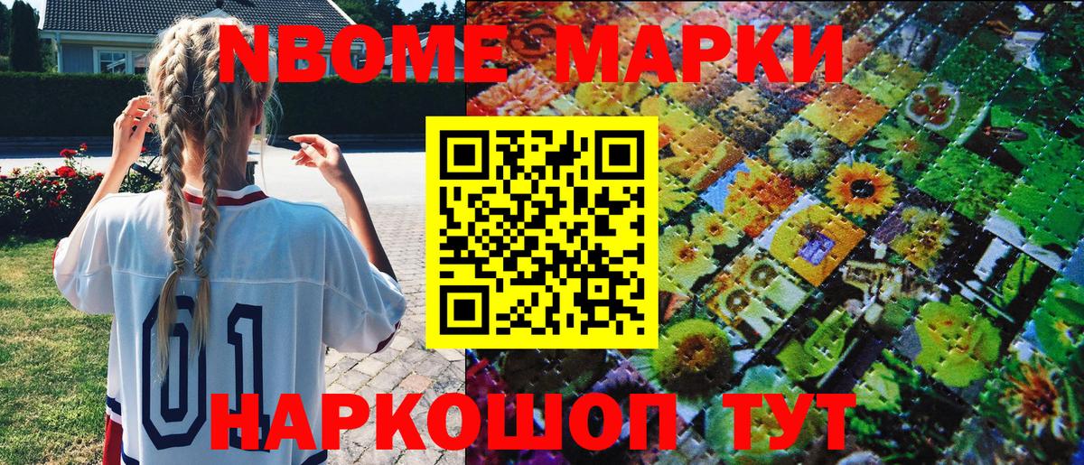 Новый Уренгой  Марки 25I-NBOMe 1500мкг  Вход с VPN 