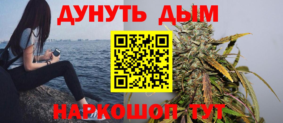 МАРИХУАНА THC 21% Новый Уренгой