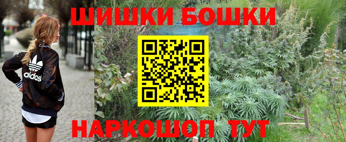 Бошки марихуана Ganja  Марихуана SATIVA & INDICA  Новый Уренгой  Вход с VPN 